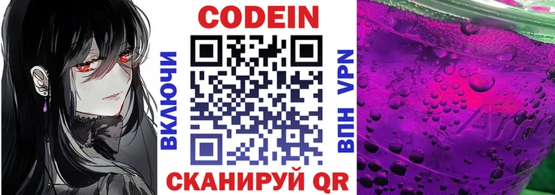 Кодеиновый сироп Lean Purple Drank  OMG ссылка  Макаров 