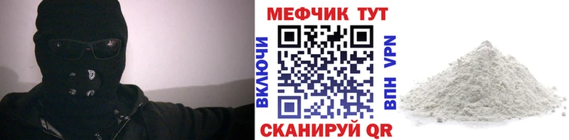 Мефедрон мука  Макаров 