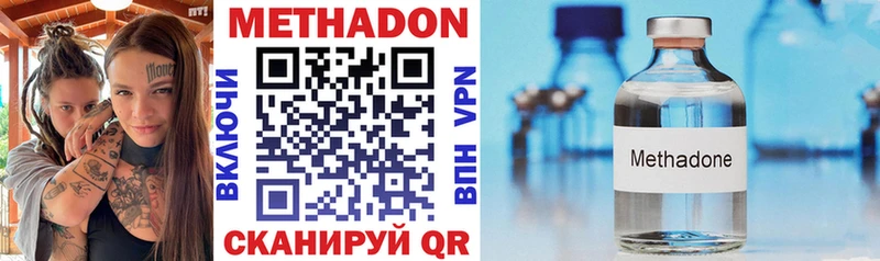 Метадон VHQ  Макаров 